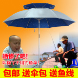 新款2米三折钓鱼伞 遮阳伞防紫外线 万向转环渔具钓鱼雨伞