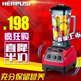 【天天特价】Herpusi HC-1500破壁料理机家用多功能豆浆搅拌机