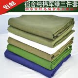 纯棉军绿三件套宿舍劳保被罩床单件套学生军训件套全棉三件套包邮