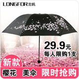 晴雨伞三折叠两用韩国创意学生女遮阳太阳伞黑胶超强防晒50紫外线
