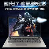 炫龙 外星人15.6寸游戏本 四核I7 GTX950M独显  17.3寸笔记本电脑
