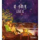 W两个世界love is 爱小时光 台版中文漫画图书puuung李钟硕