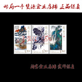 2016-3 刘海粟作品选 邮票 邮局正品 《刘海粟作品选》套票邮票