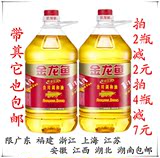【艾佳超市】金龙鱼黄金比例食用调和油4L/桶 食用油压榨浓香