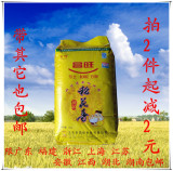 【艾佳超市】东北大米100%五常稻花香10kg 大米安徽大米 包邮