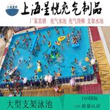 上海星悦支架泳池充气泳池充气娱乐城堡支架水池移动水池游乐设备