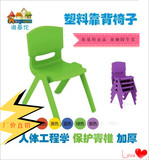 海基伦塑料桌椅儿童靠背椅子比育才更舒适幼儿园桌椅小椅子批发价