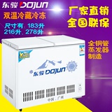 穗凌东骏 BCD-183冷柜双温蝶形门冷冻冷藏商用小冰柜饮料雪糕冰箱