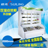 穗凌DLCD-20J商用麻辣烫点菜柜双温冷藏冷冻展示柜立式冷柜冰柜