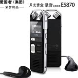 爱国者月光宝盒E5870高清远距智能录音笔专业降噪微型声控MP3正品