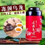 茶叶乌龙茶台湾冻顶乌龙茶浓香型特级新茶手工高山茶原装进口包邮