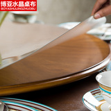 PVC防水防烫塑料软质玻璃桌布茶几餐桌垫台布免洗磨砂博亚水晶板