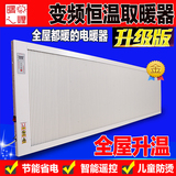 碳纤维取暖器电暖器家用节能电暖气片壁挂式 碳晶墙暖电热板包邮