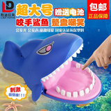包邮正品特大号咬手指鲨鱼咬手咬人儿童玩具搞笑恶搞声光亲子游戏