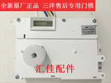三洋洗衣机门锁L703/L903/L802系列滚筒门开关 原厂全新正品