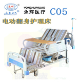 永辉牌C05电动护理床病床家用瘫痪病人多功能护理床带便孔翻身床