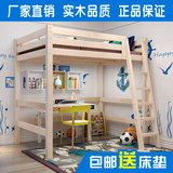 成人高架床实木床双层床高低床子母床架子床松木学生床1.5 1.2米