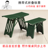宜家折叠小凳子马扎便携铁板儿童迷你矮旅游钓鱼桌特价户外军工绿