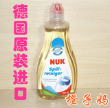 包邮德国原装进口NUK 婴儿新生儿奶嘴奶瓶洗涤液清洁清洗剂500ml