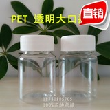 加厚50ml大口透明塑料分装瓶 PET小瓶固体液体水剂样品空瓶子批发