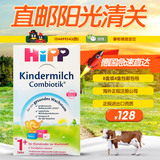 德国直邮Hipp Com喜宝益生菌1+喜宝益生菌4段，4或8盒包邮包税