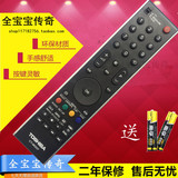 TOSHIBA东芝液晶电视机遥控器CT-90337 机型 42ZV650C 40XV650C