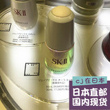 日本直邮代购SK-II/SKII/SK2 肌光极效超净斑 精研祛斑精华液50ML