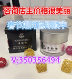 正品/清韵诗蜗牛滋养睡眠面膜渗透滋养50ML！、包邮