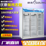 穗凌LG4-1860M3W超市商用饮料展示柜风冷保鲜柜立式三门冷藏冰柜