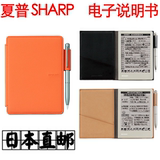 日本代购夏普Sharp电子记事本WG-N10 N20 S20 S30手写日程笔记本