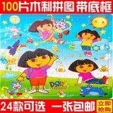 朵拉白雪公主小孩幼儿平面拼图100片木质早教益智力儿童玩具3-9岁