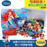 迪士尼美人鱼公主100片铁盒装木质拼图5-9岁木制儿童益智玩具礼物