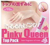 现货 日本代购pinky queen粉红女王乳头乳晕红膜私处粉嫩红素