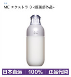 现货日本代购  新版 IPSA茵芙莎 自律循环保湿乳液3号 2号 1号