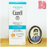 日本代购CUREL珂润干燥敏感肌润浸保湿卸妆啫喱蜜乳130g眼唇适用