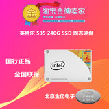Intel/英特尔 535 240g SSD固态硬盘笔记本高速520 530升级版正品