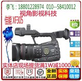Canon/佳能 XF305现货2.25W C100 Mark II/XL2 H2S/C500现货销售