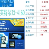 Intel/英特尔 I3 4170 盒装台式机电脑四核处理器3.7G i3 CPU