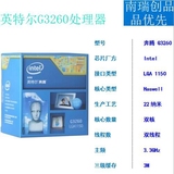 Intel/英特尔 G3260 CPU奔腾双核1150 3.3G 包邮