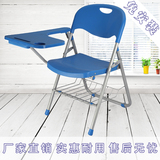 宜家加厚塑料折叠椅子 写字板椅一体 会议椅培训椅学生椅靠背椅子