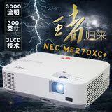 NEC ME270XC+投影仪 智能办公教学吊架家用高清1080P无线投影机