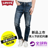 Levi's李维斯春夏薄款522系列男士修身窄脚水洗牛仔裤16882-0134