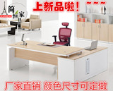 北京办公家具现代老板桌简约大班台经理办公桌椅主管桌时尚总裁桌