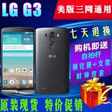 LG G3 VS985 LS990 F400美版三网通用 电信3G高清1300w拍照手机