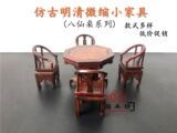 红木雕工艺精品仿古明清中式摆件微型微缩家具模型紫檀酸枝小椅子