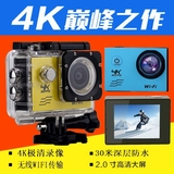 山狗SJ9000运动DV相机 4K高清WIFI防水1080P摄像机 自行车记录仪