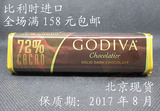【满158包邮】现货比利时进口Godiva歌帝梵72%黑巧克力条 46克