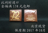 【满158包邮】比利时进口Godiva歌帝梵72%黑巧克力小片 现货