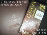【满158包邮】比利时进口Godiva50%可可含量海盐黑巧克力排 现货