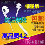无线运动跑步音乐蓝牙4.1 苹果5s 6耳塞式超强重低音双耳魔音耳机